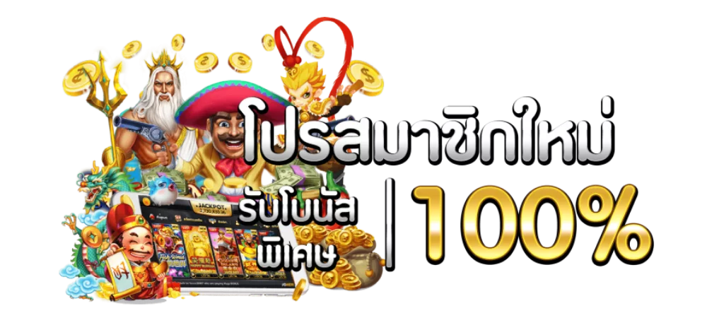 10รับ100ทํา300ถอน100ทำ900ถอน300